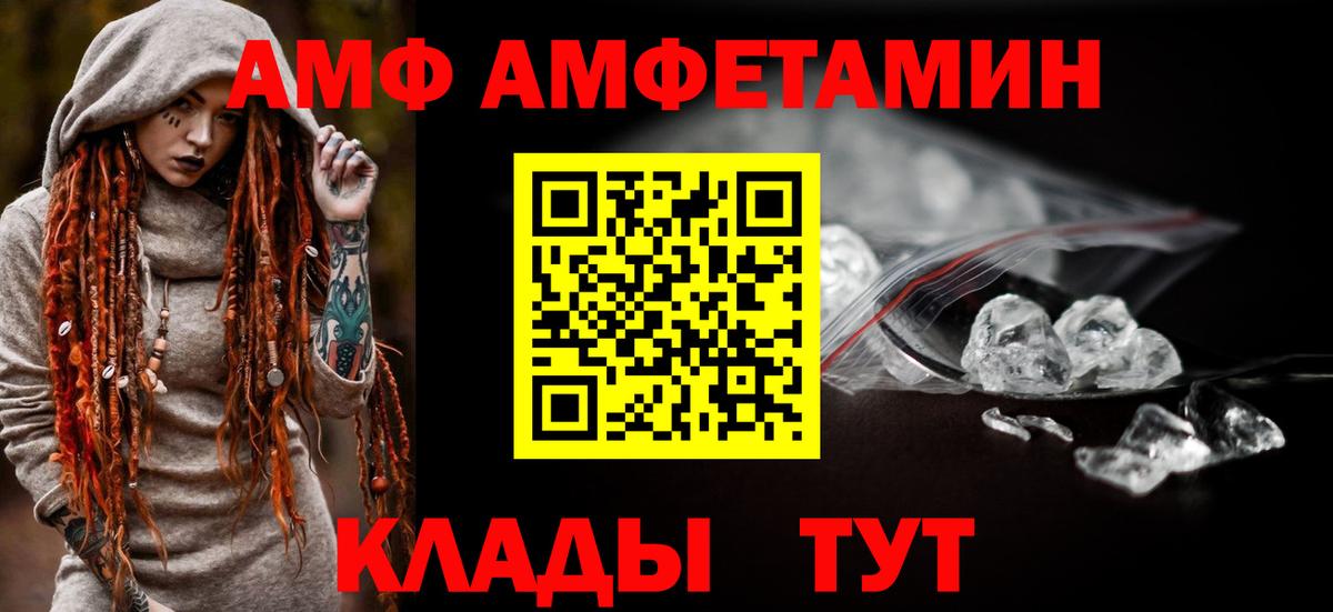 Борисоглебск  АМФ  Вход с VPN  Амфетамин 97% 