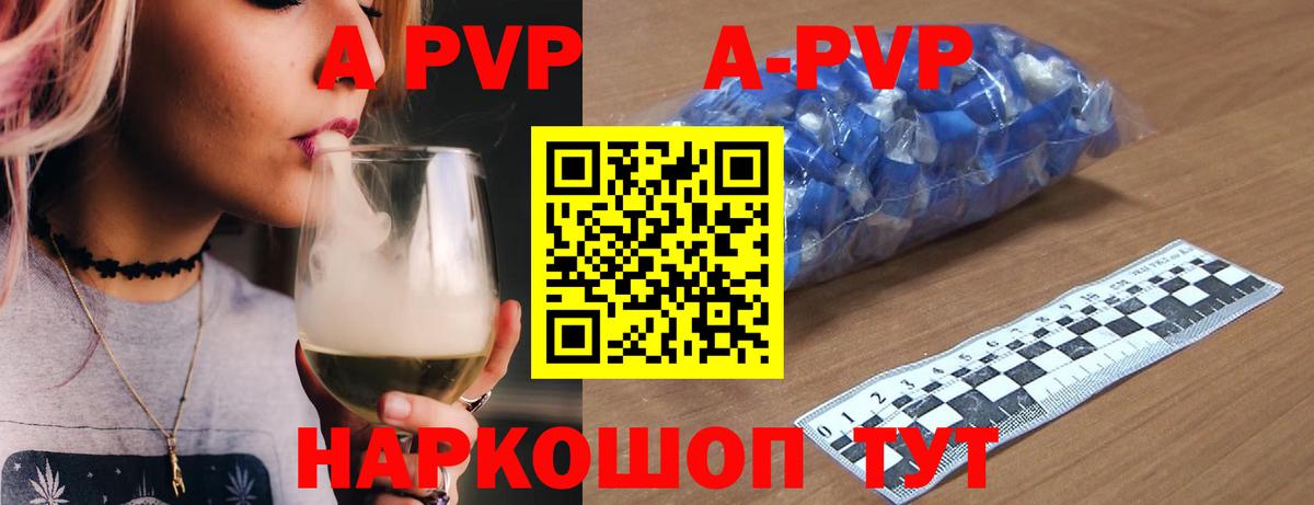 Борисоглебск  А ПВП Crystall  Вход с VPN  Alpha PVP мука 