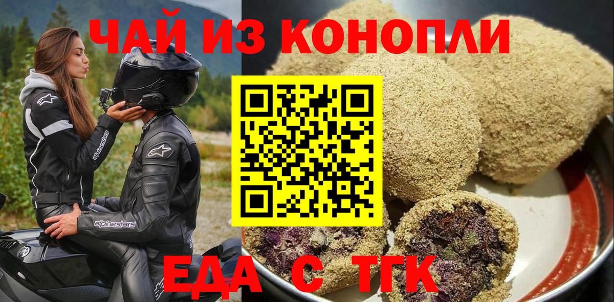 Canna-Cookies конопля  Вход с VPN  Борисоглебск 