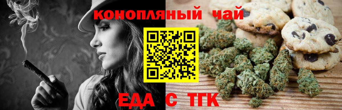Cannafood конопля Борисоглебск