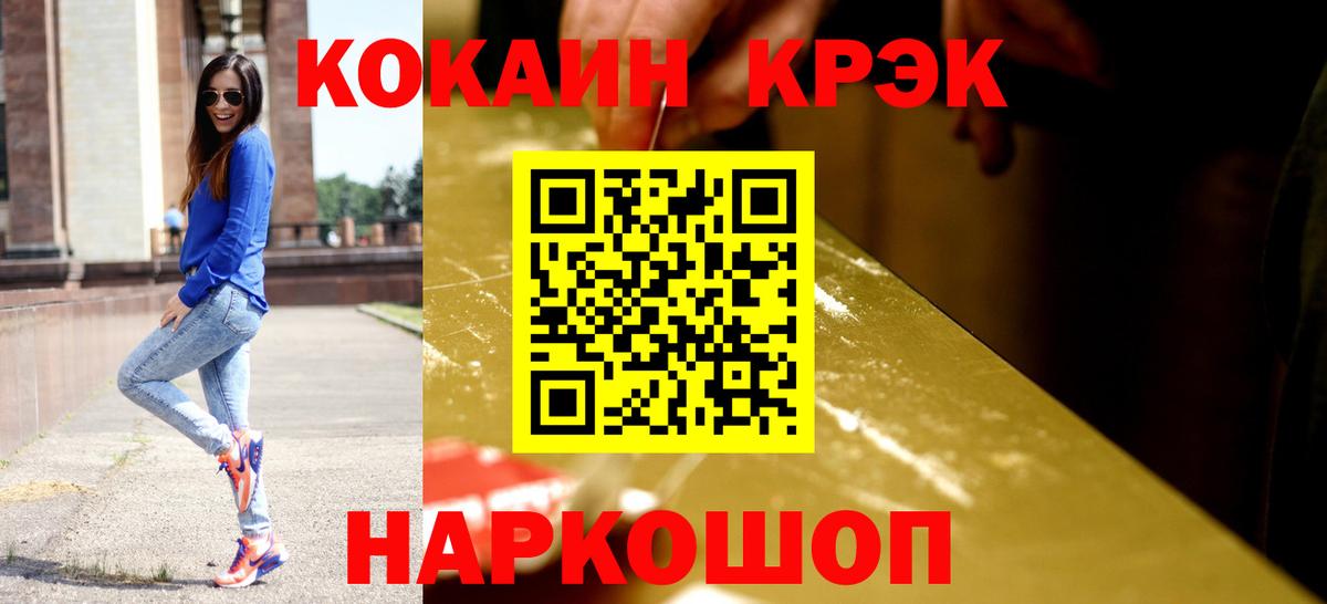 как найти закладки  Вход с VPN  Кокаин Fish Scale  КОКАИН  Борисоглебск  COCAIN 98% 