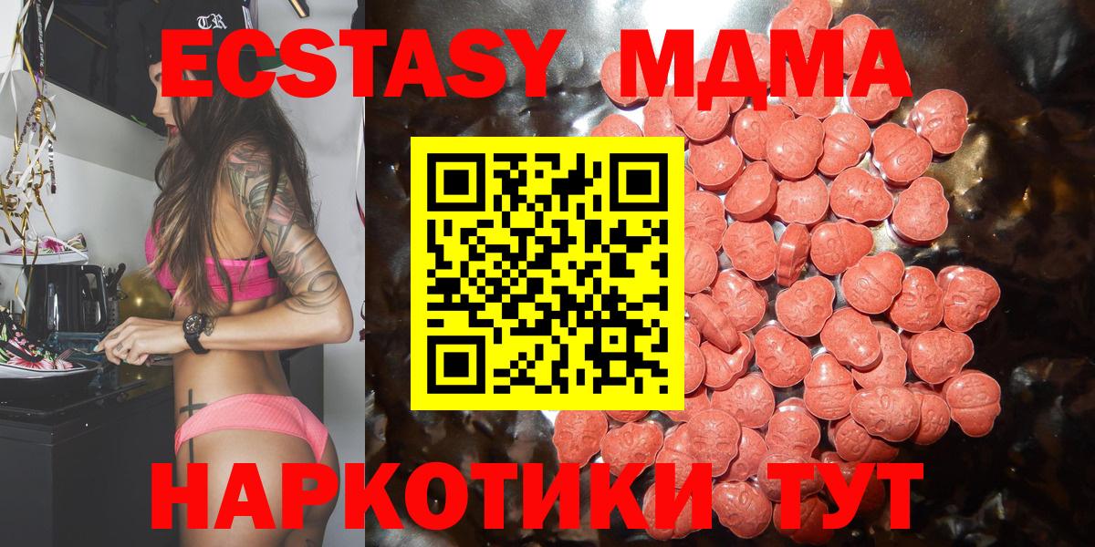 Ecstasy 99%  Экстази  Вход с VPN  Борисоглебск  Экстази mix 