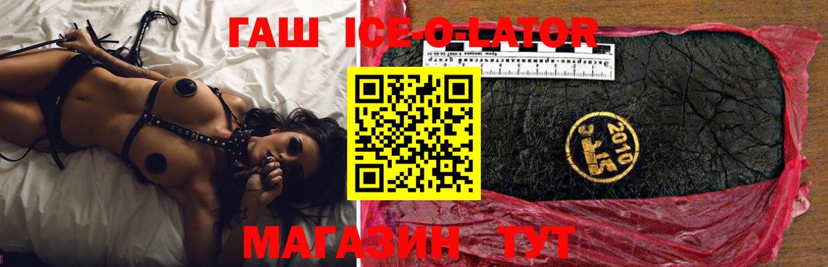 Борисоглебск  ГАШ VHQ  Вход с VPN  ГАШ  ГАШИШ убойный 