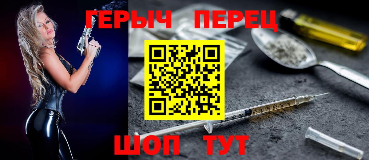 Героин  ГЕРОИН хмурый  Вход с VPN  Борисоглебск 