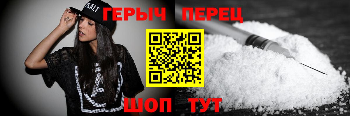 ГЕРОИН гречка Борисоглебск