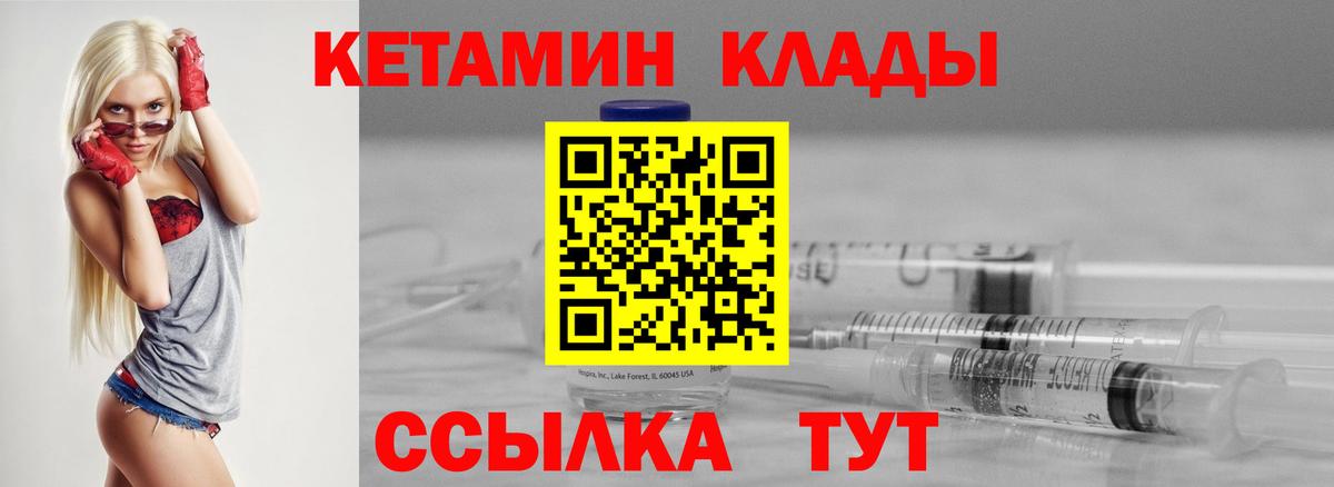 Кетамин ketamine  КЕТАМИН ketamine  Вход с VPN  Борисоглебск 