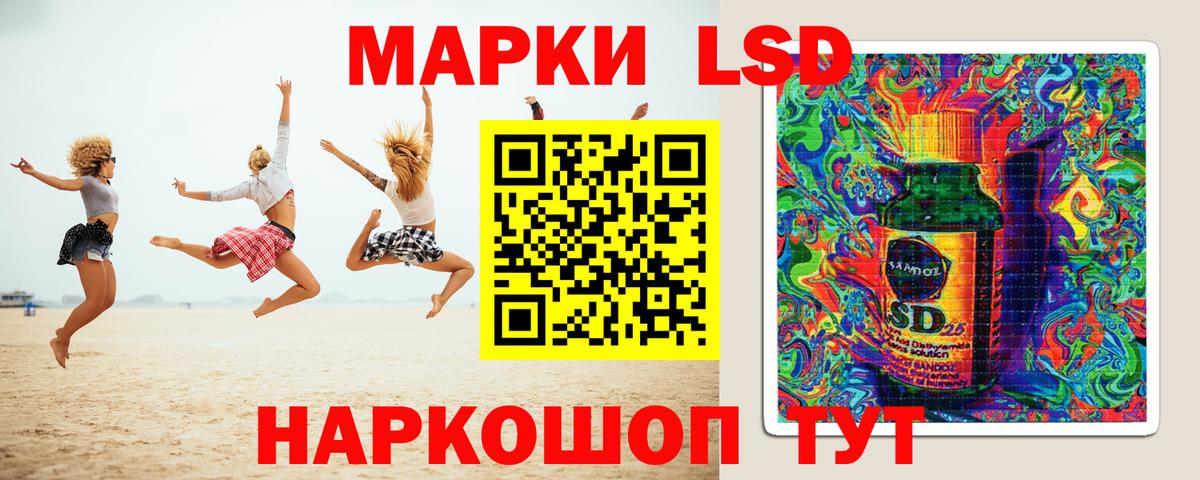 LSD-25 экстази кислота Борисоглебск