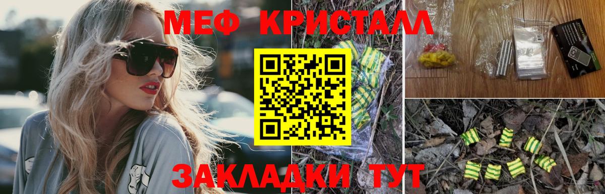Борисоглебск  МЯУ-МЯУ VHQ  Меф  МЕФ мука  сколько стоит  Вход с VPN 