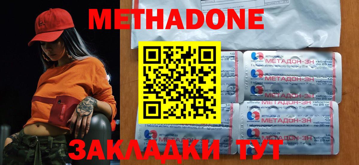 KRAKEN зеркало  Метадон кристалл  Вход с VPN  Борисоглебск 