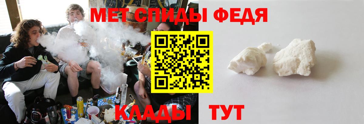МЕТАМФЕТАМИН пудра Борисоглебск
