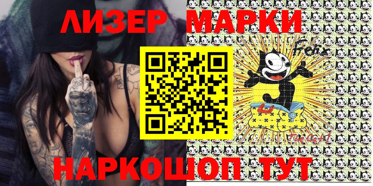 Борисоглебск  Наркотические марки 1,5мг  Вход с VPN 