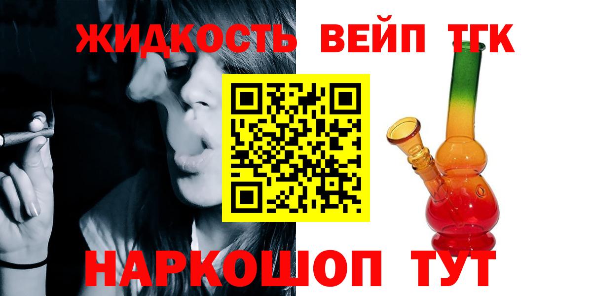 Дистиллят ТГК вейп  Вход с VPN  ТГК Wax  KRAKEN вход  Борисоглебск 