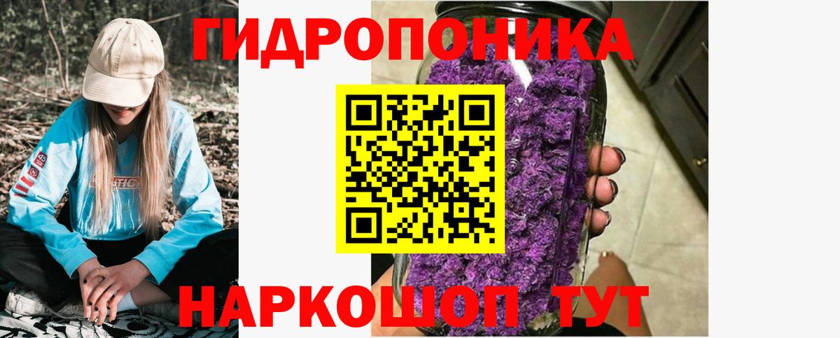 Канабис ГИДРОПОН  Каннабис ГИДРОПОН  Борисоглебск  Вход с VPN  Каннабис тримм  Бошки Шишки планчик 